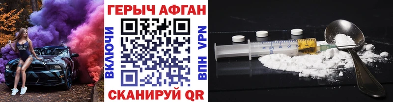 купить наркотик  Волжский  Героин VHQ 