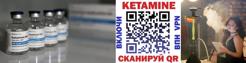 КЕТАМИН VHQ  Волжский 