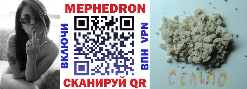 дарнет шоп  Волжский  ссылка на мегу ТОР  Мефедрон VHQ 